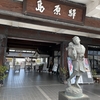 島原駅　2023年9月