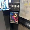 「ボサノヴァ～撃たれたピアニスト」は極上のアニメーションドキュメンタリーだった