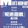 8月14日(月)～8月19日(土)予約開始グッズ