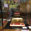 伊豆黄金路の旅 1：土肥