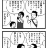 夫婦のかけひき