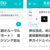 KAI-YOU.netの記事ページの文字サイズが変更できるようになりました