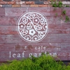 茶cafe leaf garden