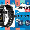 【プライムデー2020】SOUNDPEATS Watch 1｜Amazonセール買い時チェッカー