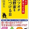 実家に帰省して「自宅は自分が住み良いようにカスタマイズしてきたんだな」と気付く