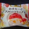 ウチカフェ×八天堂 かすたーどフルーツミックス！ローソン限定のアイス商品