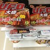 日清焼きそばＵ.Ｆ.Ｏ. 大盛 濃い濃いだしソース焼きそば 和風の鰹出汁で、揚げ玉が入っています。 at セブン-イレブン_池袋北口平和通り店 