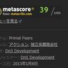 PC『Primal Fears』DnS Development