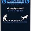 2017年9月の読書メーター