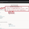 #1初心者学習用　Javaプログラム　環境構築(cmd)から