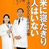 コロナ後の社会でリストラされるかたは誰⁉️‼️還暦の私のデジタル生活公開