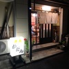 伊豆高原の地元御用達　　焼肉　かだん