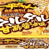 立石明紀の大好きなカップ焼きそば一平ちゃんの新味