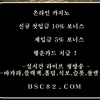 카지노강원랜드카지노영업시간＼＼【 ＢＳＣ８２。ＣＯＭ 】＼＼카지노주소