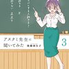 「アスクミ先生に聞いてみた (3)」(Kindle版)