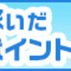 【クレジットカード入会はポイントサイトから】ANA のクレジットカードの入会はポイントサイト経由で行おう　入会キャンペーン以上にポイントを獲得できます