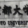京都大学の入学式〈保護者参加〉〈写真〉