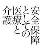 大本営発表体制って？