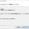 QNAP NetBak Replicator によるバックアップ