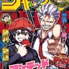 【今週の少年ジャンプ】耐え抜いて約1年弱！『アンデッドアンラック』は未だ死なず！