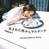 生まれた時からアルデンテ