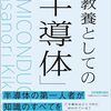 4月19日発売の本