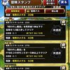 【DQMSL】2021年5月版 呪われし魔宮を攻略！同系統1体12個、FFBE5体、自然W140で12個