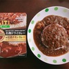 (4/25更新）S&B「噂の名店 ハイチ 名物ドライカレー＆焙煎チキンカレー 奇跡のあいがけ」斬新なあいがけレトルトカレー、コンセプトから素敵