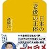 やっぱり「日本の借金1000兆円」はウソでした