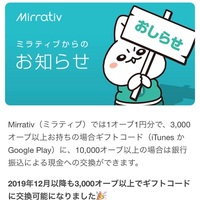 ミラティブ配信中に音が低くなるバグのなおし方 はるえるブログ