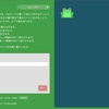 HTML,CSS,JS知識が学べる学習プラットフォームCodepipについてまとめてみた