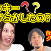 【ひろゆき×ベッキー】ベッキー何やらかしたの？テレビ出演増やさないの？ #Shorts【切り抜き ひろゆき kirinuki hiroyuki Abema】