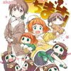 『ぷちます！』電撃マオウ12月25日発売号で最終回に！最終200話掲載の27年2月号では表紙＆付録に登場予定