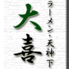 二長町・らーめん・天神下大喜