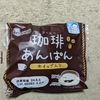 給料が減ってしまった