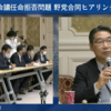 アベノマスクで日本学術会議50年分の予算をどぶに捨てた