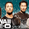 海外ドラマ☆　HAWAII FIVE-O(ハワイ・ファイブ・オー)　　ハワイ好きにおすすめ‼ 