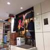 「防衛庁前」のラーメン屋