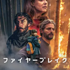 サンティアゴに思いを馳せる。