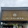 勢いでポチッた航空券で北海道旅行２泊３日・１日目は旭山動物園と喫茶店ちろる、そして自由軒で肉ライス