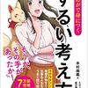 8／17　Kindle今日の日替りセール