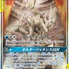 【検証】最速「オルタージェネシスGX」成功率は！？