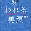 読書の秋に～好きな本勝手におすすめ⑦