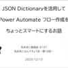 「気ままに勉強会 #131」（2025/12/13）で登壇させていただきました。