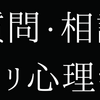 弱い人は、悪い人に利用される。潰される。