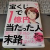 子供のいる人は幸せで、そうでない人は不幸