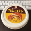 塗って焼いたらカレーパン？