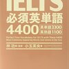 【独学１か月半】IELTS OAスコア7.0取った方法【全科目共通】