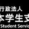 『 制度 』 は、知っている者 の 味方