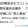 中村倫也company〜「ダ・ヴィンチの恐山さん有難うございます。　」